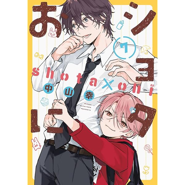 Amazon.co.jp: まちのヤクザとパン屋さん 結 (プリンセス・コミックス