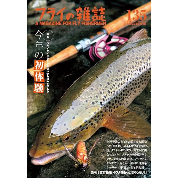 Amazon.co.jp: シンプル・フライフィッシング: テンカラが教える