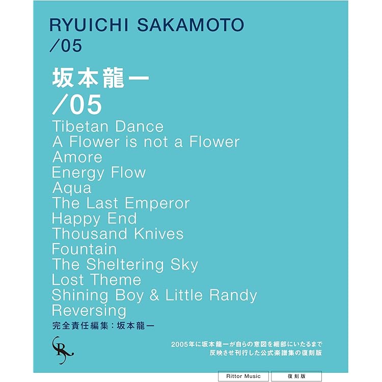 Amazon.co.jp: /04 /05 - 坂本龍一 (特典なし): ミュージック