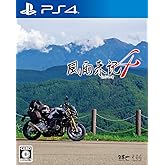 風雨来記4 - PS4