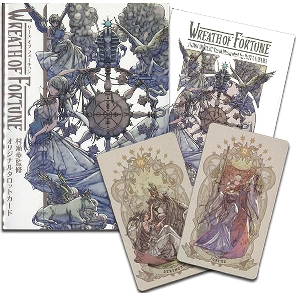 愛と神秘のタロット占い |本 | 通販 | Amazon