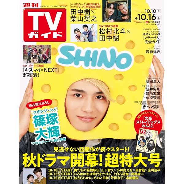 ヤングマガジン (2025年11月24日号) |本 | 通販 | Amazon