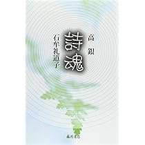 【A105】詩集<青>/大石ゆう子/めだか叢書 A105】詩集<青>/大石ゆう子/めだか叢書 雪柳あうこ on X: