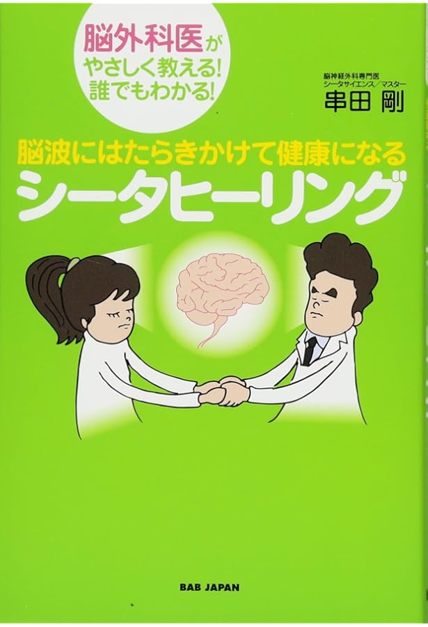 応用シータヒーリング―「すべてなるもの」のパワーを活用する