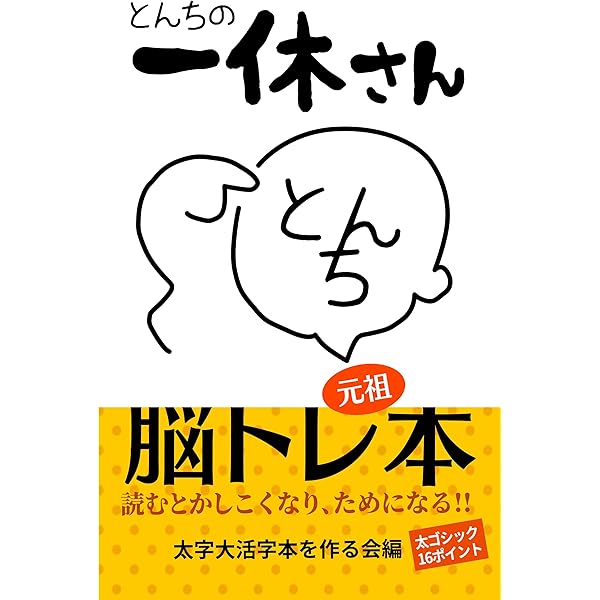 【デカ文字文庫】小説色々セット デカ文字文庫】小説色々セット 2025年最新】デカ文字文庫の人気