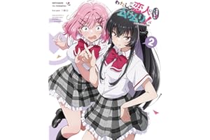 わたしが恋人になれるわけないじゃん、ムリムリ!（※ムリじゃなかった!?） Blu-ray 2 [Blu-ray]