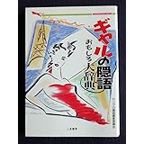 ギャル文字へた文字公式book 渋谷へた文字普及委員会 本 通販 Amazon