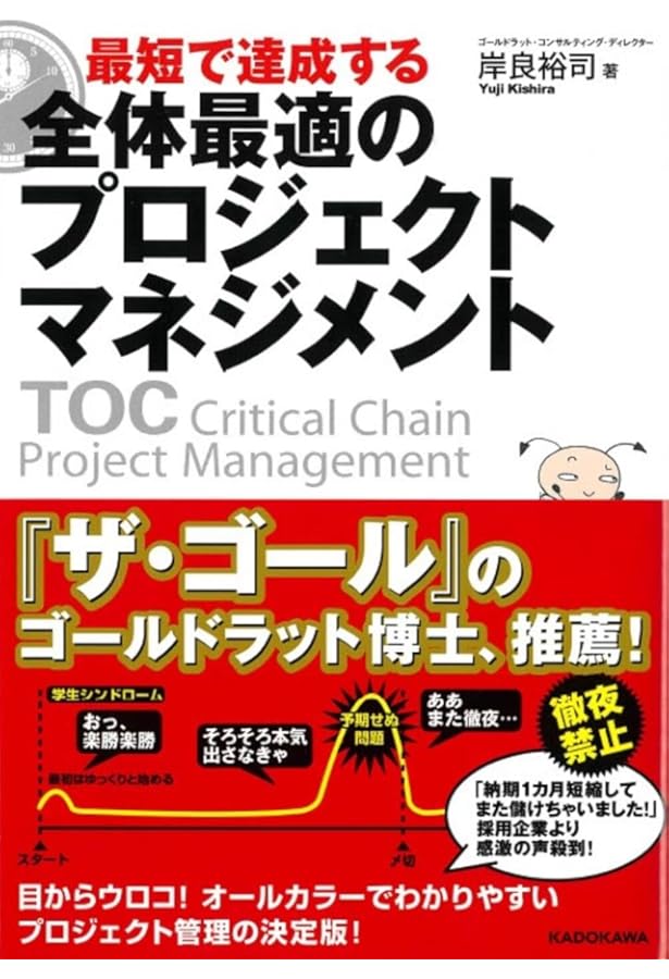 ITエンジニアのためのプロジェクトマネジメント基礎講座 | 金田光範