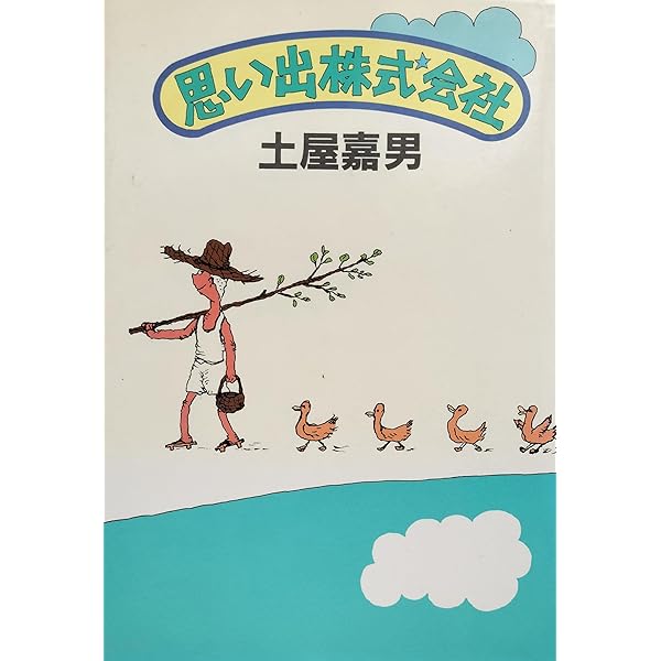 クロサワさーん: 黒澤明との素晴らしき日々 | 土屋 嘉男 |本 | 通販