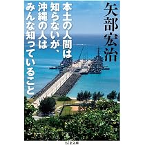 沖縄ルール 知っておくとビジネスも人間関係もうまくいく