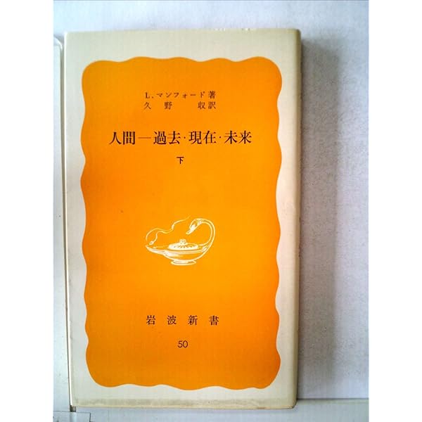 人間の音楽性 (1978年) (岩波現代選書〈21〉) ジョン・ブラッキング「人間の音楽性」（岩波現代選書