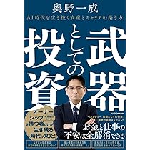 投資に関する書籍41冊 改訂版 お金は寝かせて増やしなさい | 水瀬ケンイチ | 金融