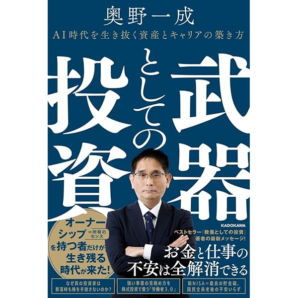 投資に関する書籍41冊 Amazon.co.jp: 未来を変える価値ある投資 IFAのための指南書