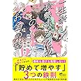 一生楽しく浪費するためのお金の話