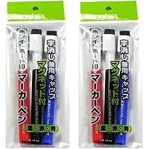Amazon.co.jp: 【限定特典】 ホワイトボード マーカー × 2個