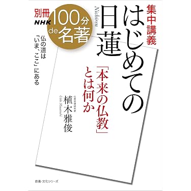 Amazon.co.jp 最新リリース: 仏教 の新着ランキングです。