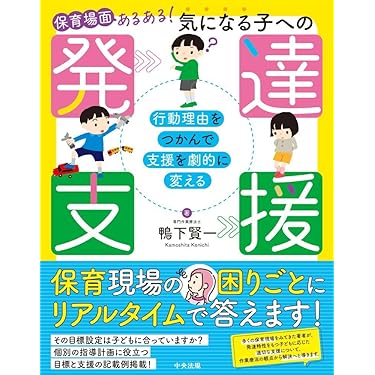 Amazon.co.jp 最新リリース: 障害児・福祉教育 の新着ランキング