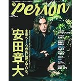 TVガイドPERSON vol.121 (TOKYO NEWS MOOK 号)
