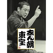 古今亭志ん朝 二朝会 CDブック | 河出書房新社 |本 | 通販 | Amazon