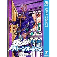 漫画 ジョジョの奇妙な冒険 6部〜8部 全68巻＋9部1巻 新品 / ジョジョの奇妙な冒険 第6部〜第8部セット (全68冊) 全巻セット