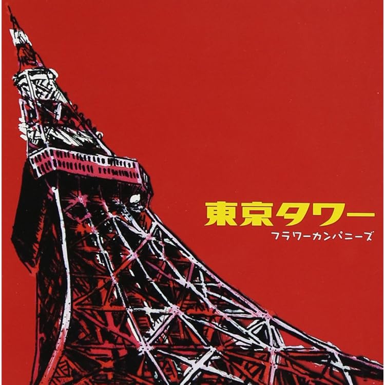 Amazon.co.jp: フラカンのフェイクでいこう+恋をしましょう+7