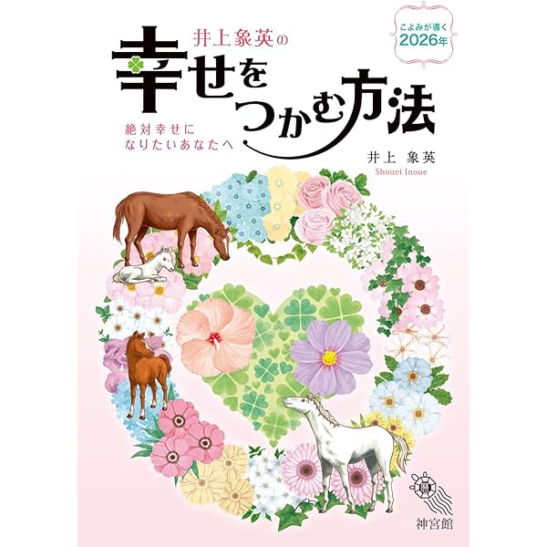 万年暦　萬年暦　数理入り　三田村恵兆　日本総合易学院　銀河書籍 万年暦 | 三田村 恵兆 |本 | 通販 | Amazon