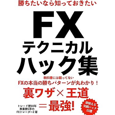 Amazon.co.jp 売れ筋ランキング: 投資分析・売買戦略 の中で最も人気の