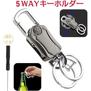[bertemu2020 キーホルダー 鍵キーホルダーメンズ 5WAYキーホルダー車用キーホルダー指先ジャイロキーホルダーライフ 落下防止キーホルダー紛失防止キーホルダー 男女メタルキーホルダー栓抜き携帯ホルダー キーホルダーリングスマートキー 頑丈なキーホルダーリングメンズギフト アンパッカー機能キーホルダー
