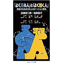 さわっておどろく!――点字・点図がひらく世界 (岩波ジュニア新書