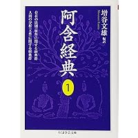 原始仏典IV［1］小部経典 第一巻 原始仏典IV［1］小部経典 第一巻 | 中村 元, 前田 專學, 羽矢