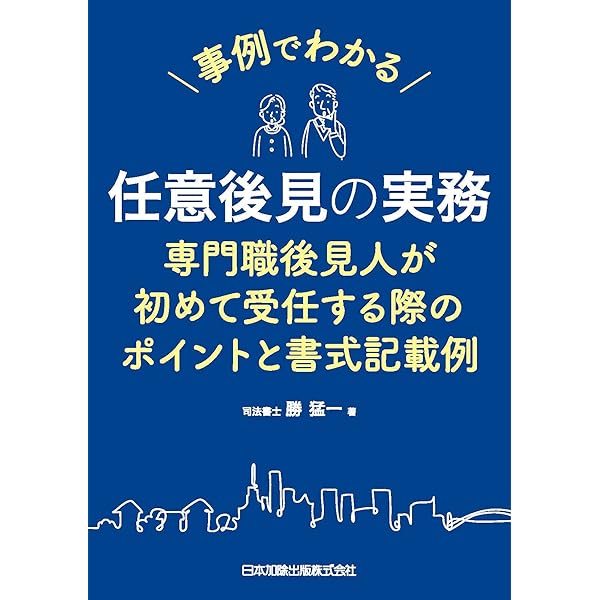 外国会社のためのインバウンド法務――事業拠点開設・不動産取引 | 稲垣