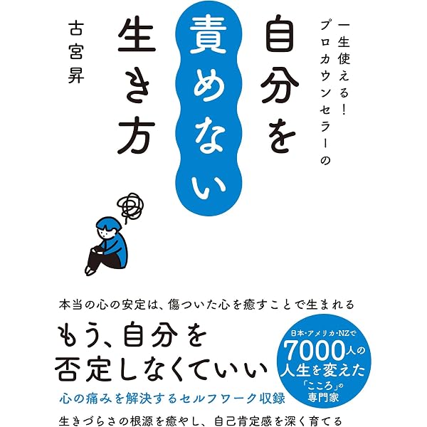 Amazon.co.jp: 「本当の自分」がわかる心理学～すべての悩みを解決する