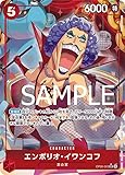 ワンピースカードゲーム 【パラレル】RB01/OP06-003 エンポリオ・イワンコフ(UC) ONE PIECE CARD THE BEST【PRB-01】