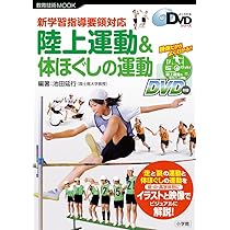 中学校　保健体育　鉄棒運動　DVD 中学校保健体育DVD 全13巻｜器械体操、武道、ダンス、保健、技の