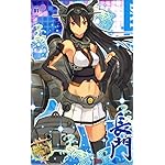 艦隊これくしょん~艦これ~ iPhone4s 壁紙 視差効果 長門(ながと) 艦隊これくしょん~艦これ~ iPhone4s 壁紙 視差効果 長門(ながと)