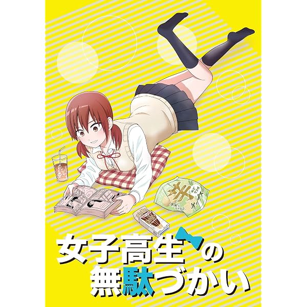 Amazon.co.jp: 女子高生の無駄づかい（ブルー） eBook : ビーノ