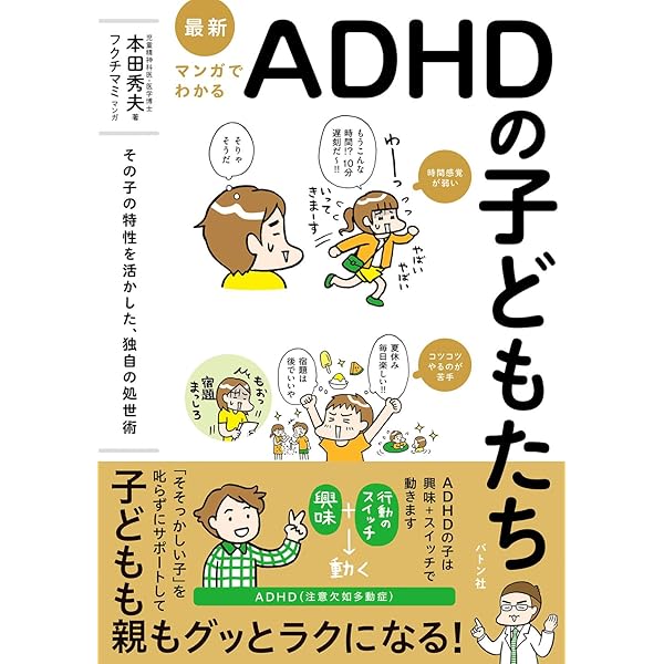 人間発達学 (Crosslink basic リハビリテーションテキスト) | 浅野