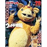 Amazon 特撮リボルテック003 快獣ブースカ ノンスケール Abs Pvc製 塗装済み アクションフィギュア フィギュア ドール 通販
