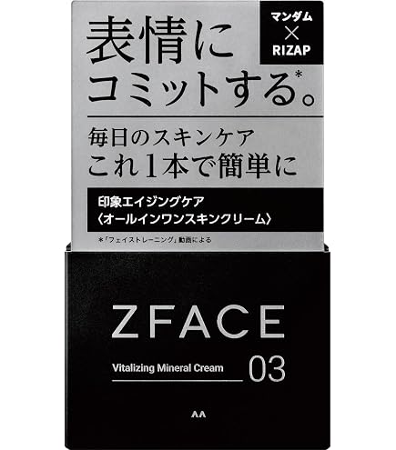 Amazon | ZFACE(ゼットフェイス) フェイストレーニング ミネラル