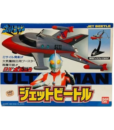 Amazon.co.jp: バンダイ 超メカギャラリー 02 ジェットビートル