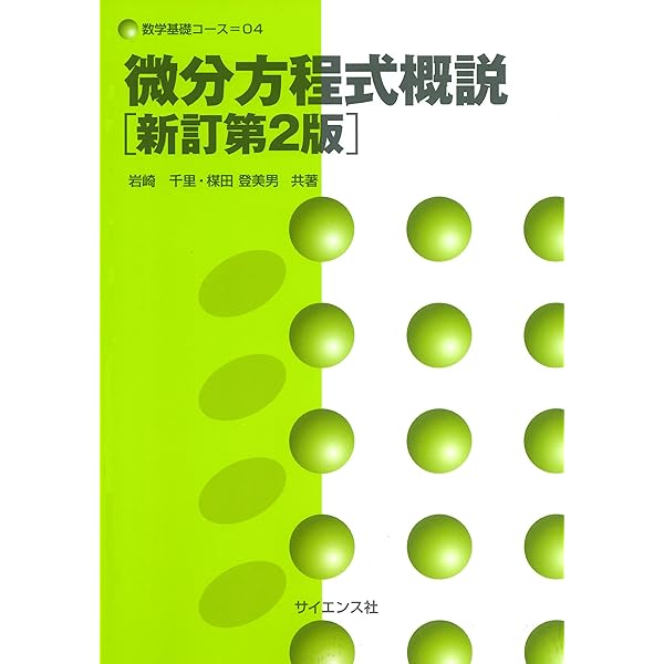 科学者と技術者のための物理学 III 電磁気学 | サーウェイ,R.A., 松村