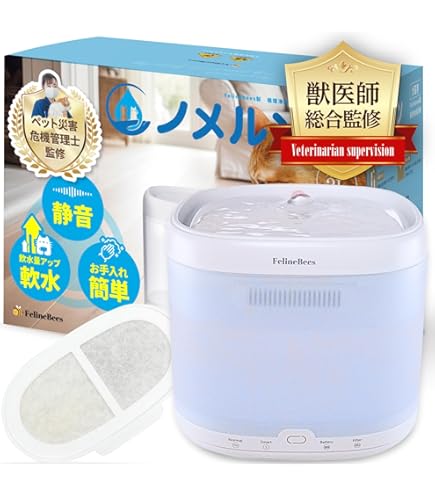 Amazon | 【4重濾過】 給水器 猫 犬 コードレス 自動給水器 給水機