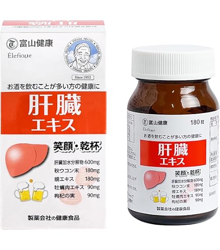 Amazon | 富山薬品 肝臓エキス お酒をのむことが多い方へ 健康補助食品