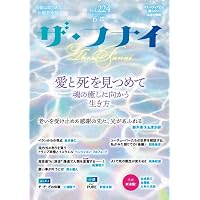 Amazon.co.jp: ザ・フナイ vol.216(2025年10月号) : （発行）船井本社: 本