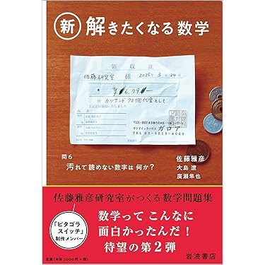 初等幾何のたのしみ 増補版 Amazon.co.jp: 初等幾何のたのしみ : 清宮 俊雄: Japanese Books