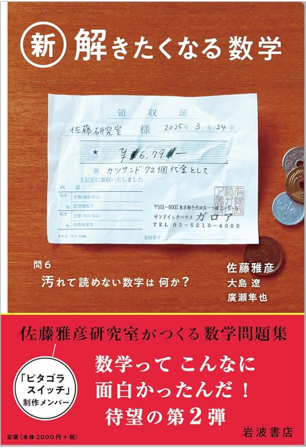 指を置く | 佐藤雅彦, 齋藤達也 |本 | 通販 | Amazon