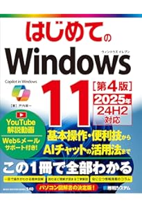 500円でわかるウィンドウズ11 (ワン・コンピュータムック) | ゲット
