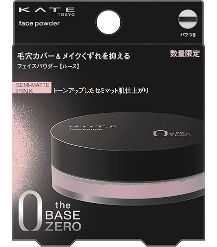 Amazon.co.jp: KATE Face Powder Z Semi-Matte : Beauty