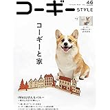 コーギーSTYLE　Vol.46 (タツミムック)