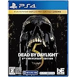 PS4版 Dead by Daylight 5thアニバーサリー エディション 公式日本版 【CEROレーティング「Z」】